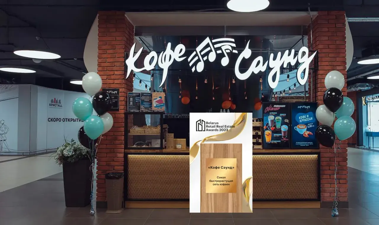 BookNoFees: Kafé – Кофе Саунд – Minsk – Kaffe Sound, bild 1