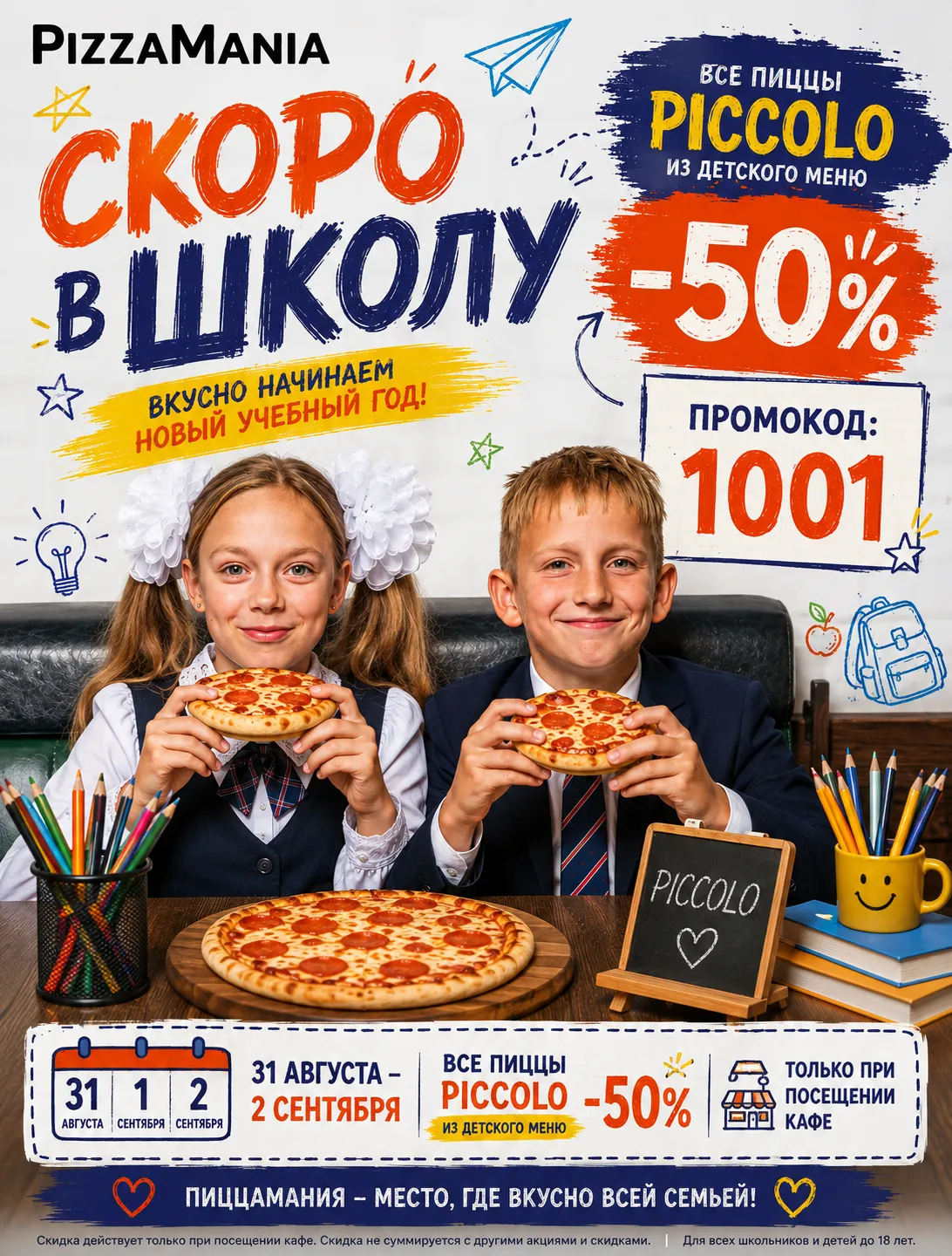 BookNoFees: Kafé – PizzaMania – Minsk – PizzaMania, bild 1