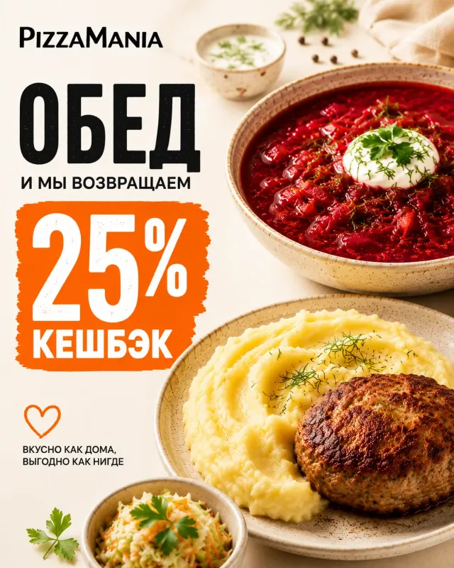 BookNoFees: Kafé – PizzaMania – Minsk – PizzaMania, bild 3